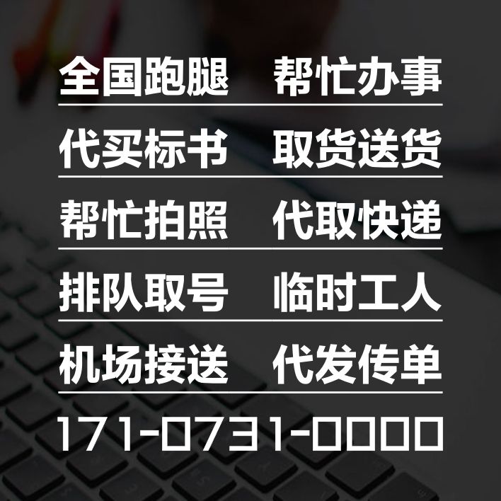 关于首都医科大学附属北京中医医院跑腿代挂号电话，多年专业服务经验的信息
