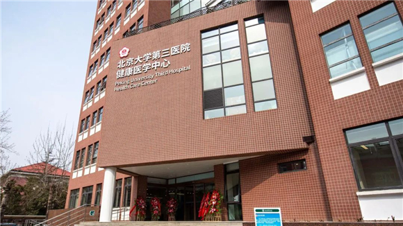 北京大学第三医院专业代运作住院-北京大学第三医院患者移动服务平台