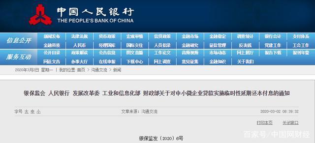 北京儿童医院代挂陪诊服务；小微企业重磅利好：符合条件的贷款还本付息日最长可延至2023年6月末的简单介绍