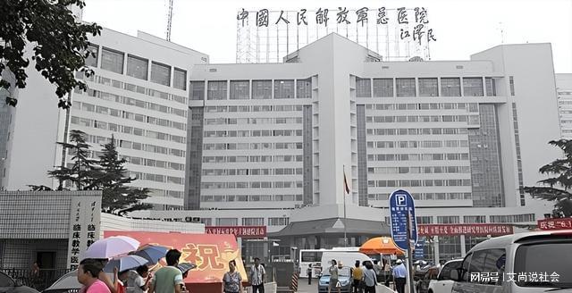 301医院住院收费标准-北京301医院住院费用一天多少