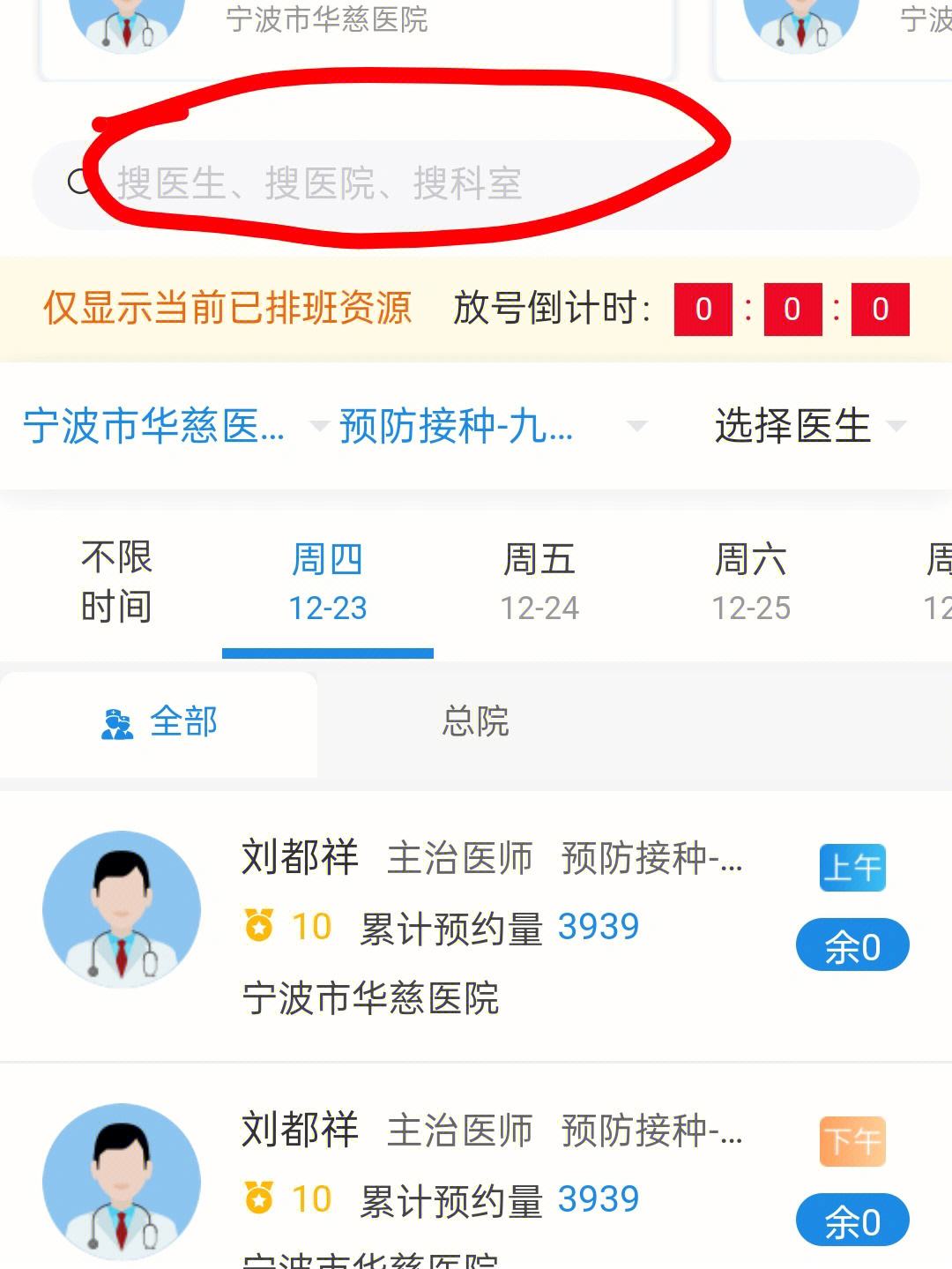 宣武医院挂号需要找黄牛	-北京宣武医院挂号只能挂当天的吗?