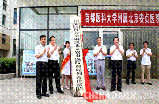 包含首都医科大学附属北京口腔医院代帮挂号跑腿，专业人办专业事的词条