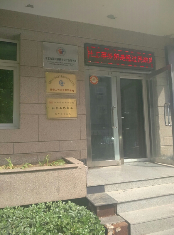 关于北京市海淀妇幼保健院黄牛票贩子挂号号贩子联系方式的信息
