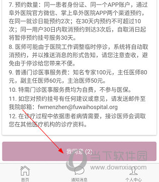 关于北京口腔医院贩子挂号电话_挂号无需排队，直接找我们联系方式哪家强的信息