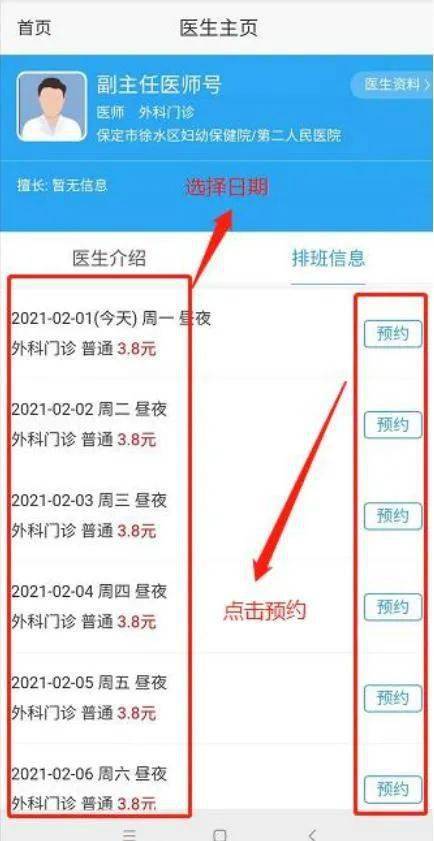 关于北京肛肠医院号贩子代挂号，提前预约很靠谱的信息