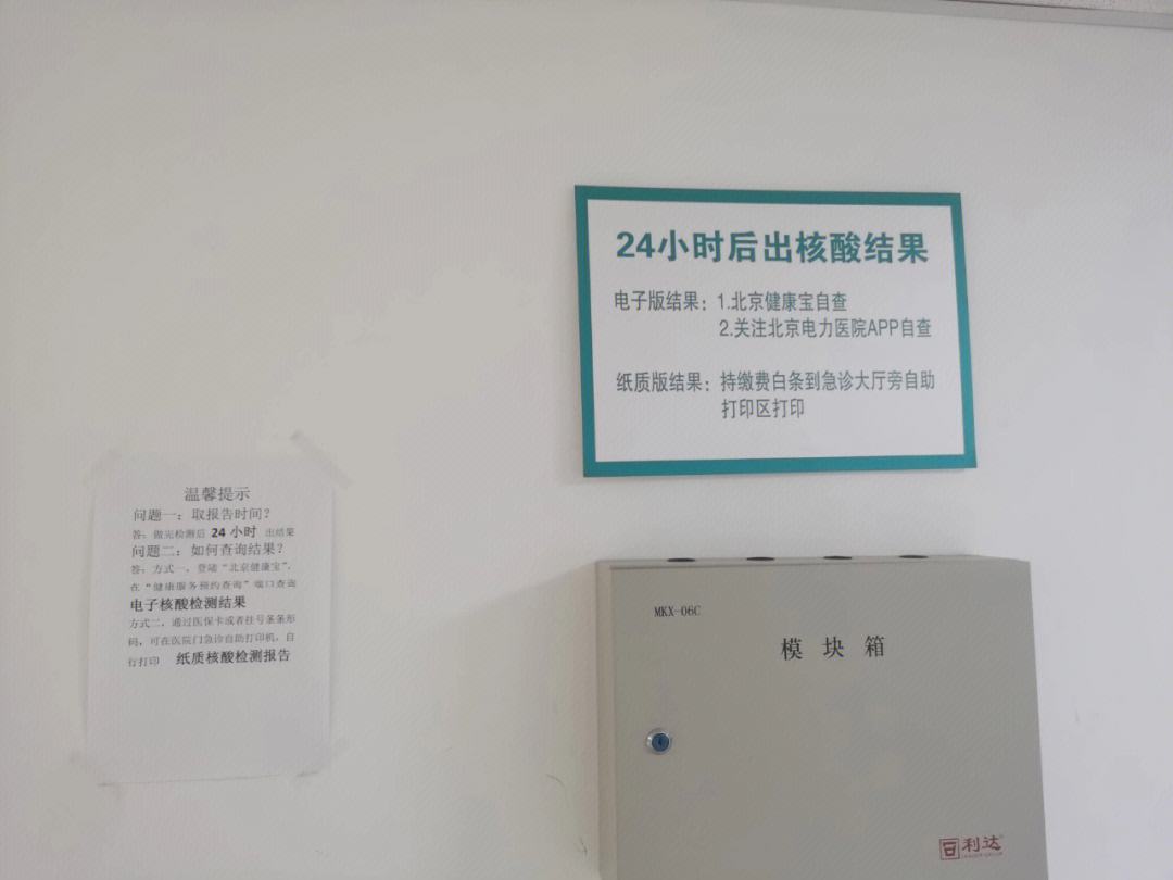 包含北京电力医院产科建档价格——靠谱的代挂号贩子联系方式行业领先的词条