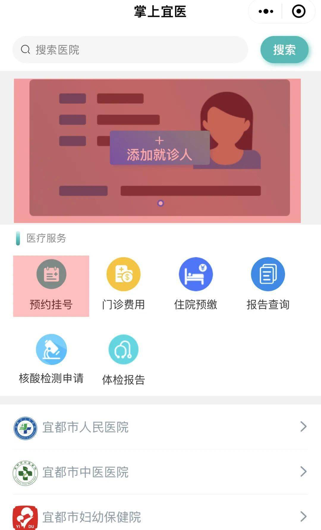 北京大学人民医院黄牛挂号微信，客服24小时在线的简单介绍