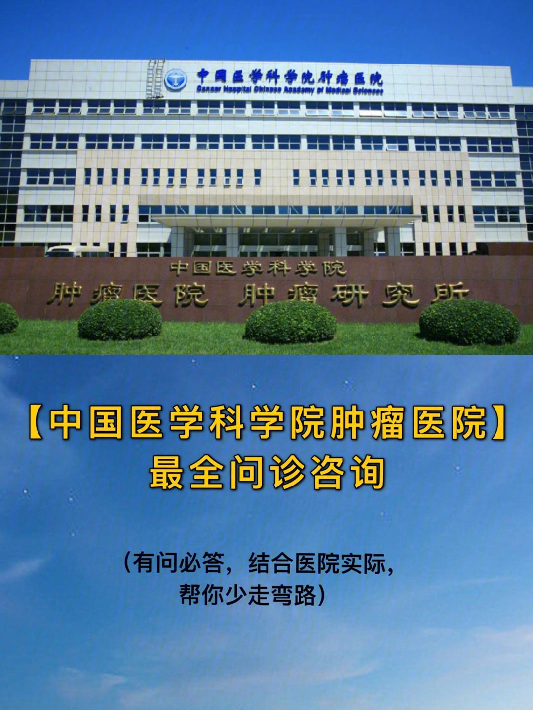 包含中国中医科学院广安门医院一直在用的黄牛挂号，推荐大家收藏备用