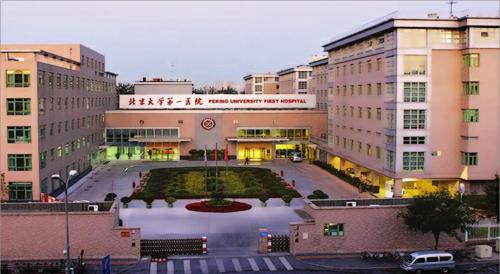 北京大学第一医院专业代运作住院-北京大学第一医院第一住院部有哪些科室