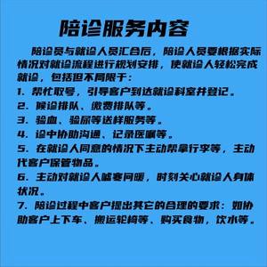 北京肿瘤医院跑腿代挂号电话，多年专业服务经验的简单介绍