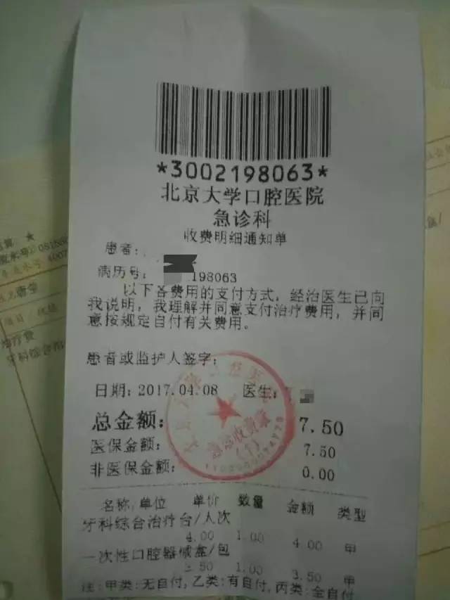 关于北京肿瘤医院跑腿挂号，我推荐这个黄牛的信息