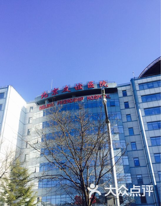 关于首都医科大学附属北京中医医院靠谱的代挂号贩子的信息
