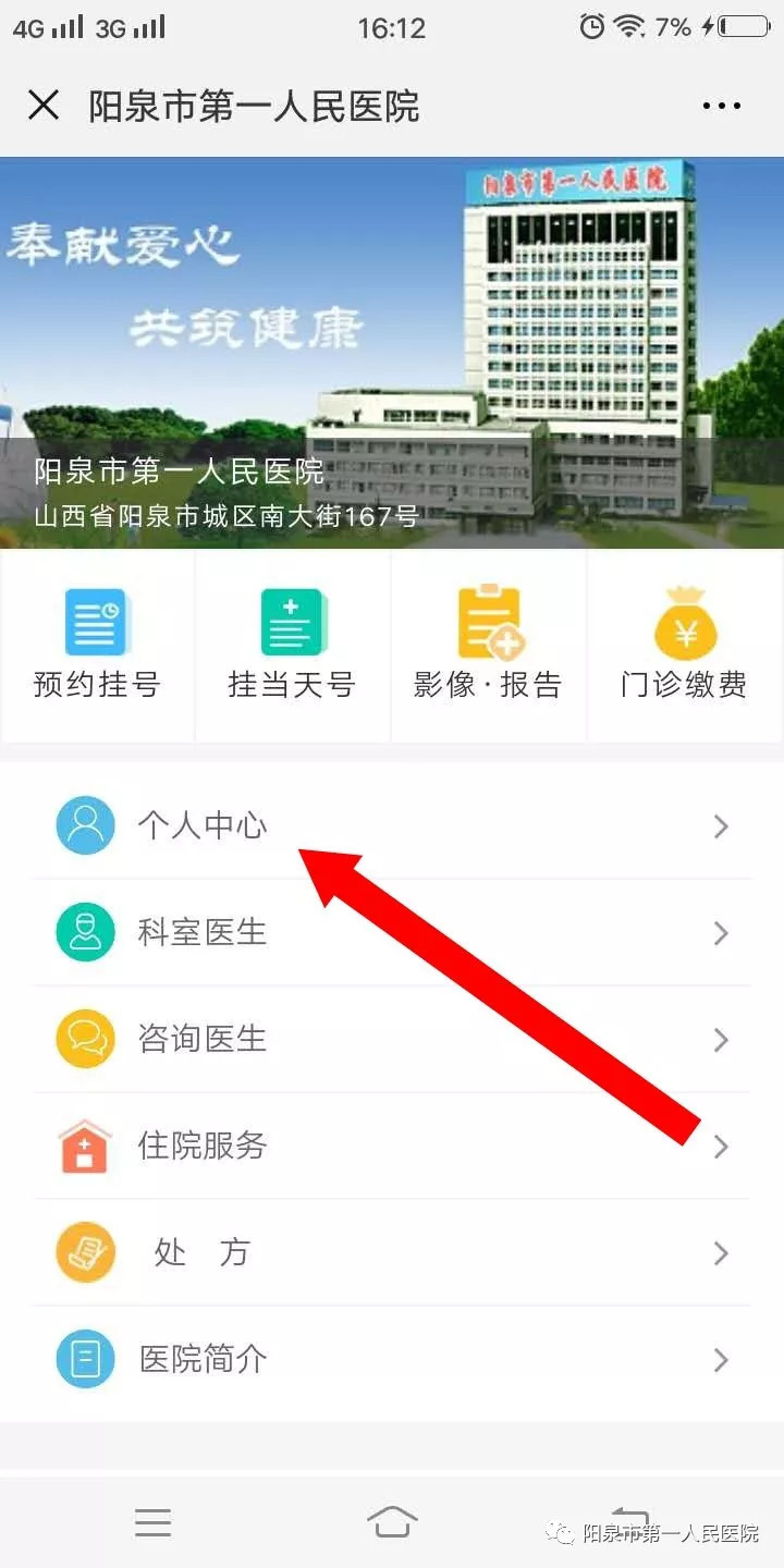 北京中医医院号贩子代挂，加客服微信咨询的简单介绍