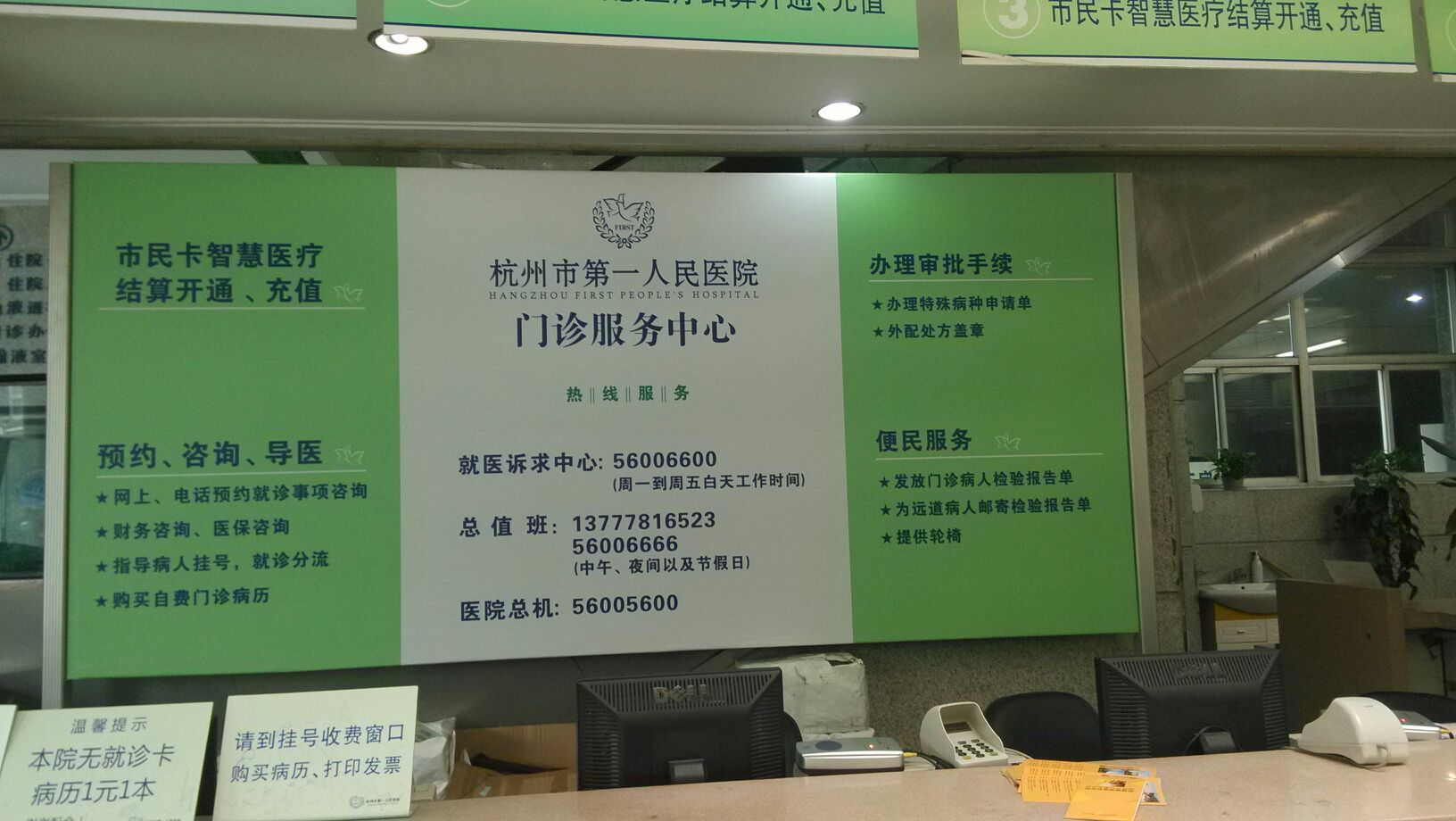 包含北京大学国际医院专家代挂号，提供一站式服务省事省心