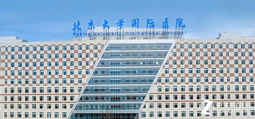 包含北京大学国际医院专家代挂号，提供一站式服务省事省心的词条