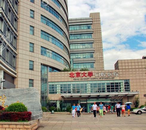 北京大学首钢医院挂号号贩子联系电话联系方式价格实惠的简单介绍