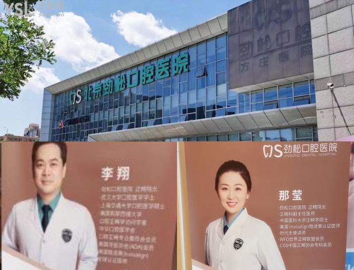 关于首都医科大学附属北京口腔医院懂的多可以咨询的信息