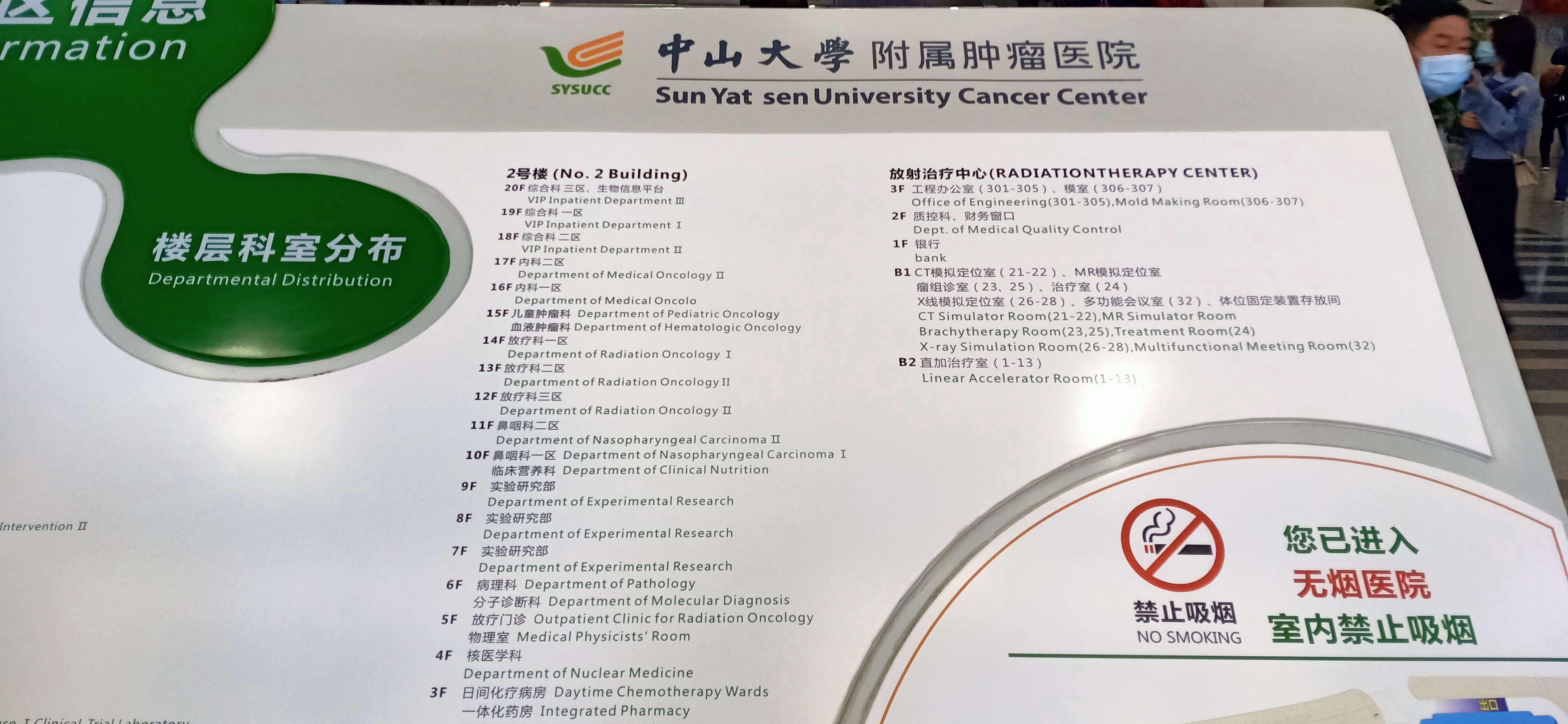关于北京大学肿瘤医院挂号号贩子联系方式第一时间安排联系方式哪家好的信息