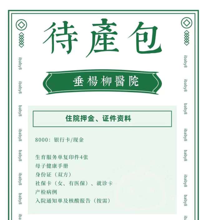 包含北京市垂杨柳医院号贩子挂号，懂的多可以咨询联系方式价格实惠的词条