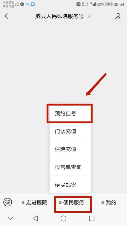 世纪坛医院代挂号，口碑高效率快-北京世纪坛医院app网上怎么预约挂号