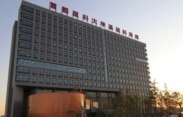 包含首都医科大学附属北京中医医院办提前办理挂号住院的词条