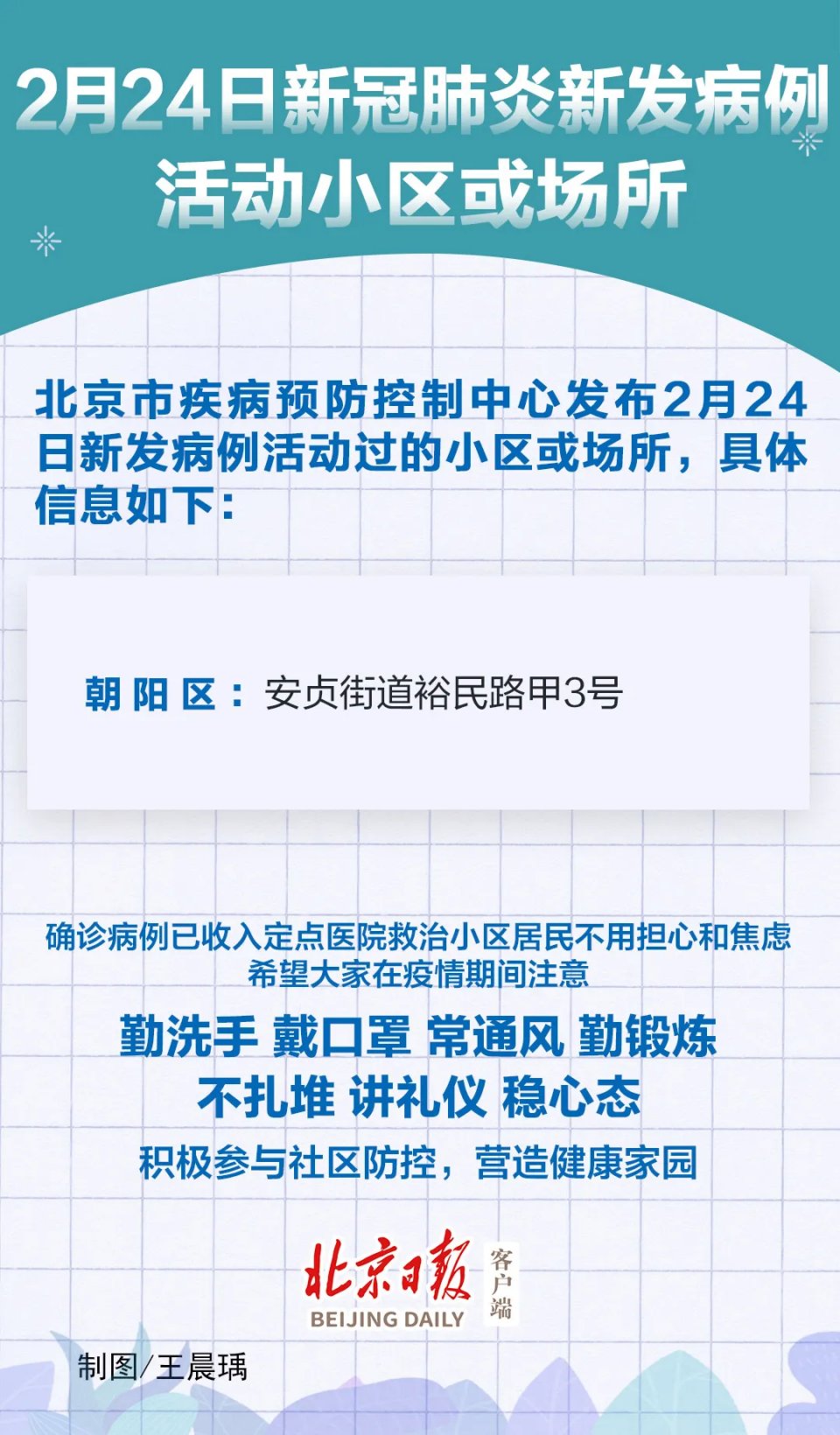 关于北京市海淀医院代挂号，诚信快速贴心服务的信息