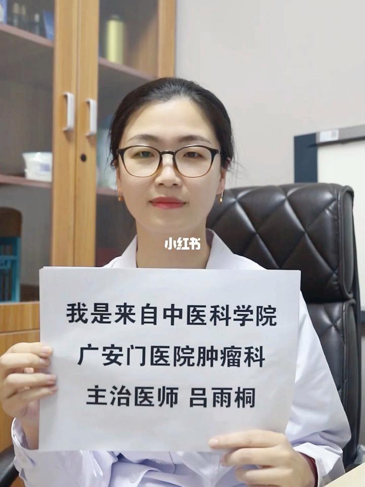 包含中国中医科学院广安门医院网上预约挂号，预约成功再收费的词条