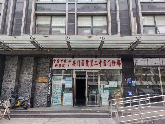 广安门医院黄牛跑腿办事一喊就到-广安门医院黄牛挂号挂一个号费用是多少?