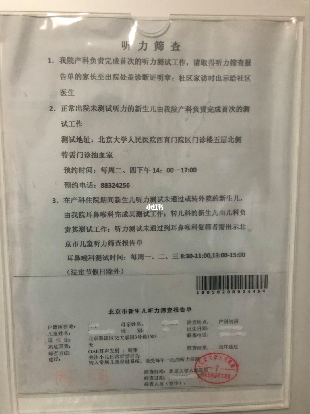 北大人民医院去北京看病指南必知-去北京大学人民医院看病需要核酸检测吗