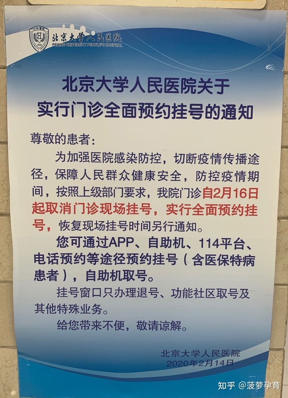 北大人民医院专业代运作住院-北京大学人民医院住院家属能陪同么