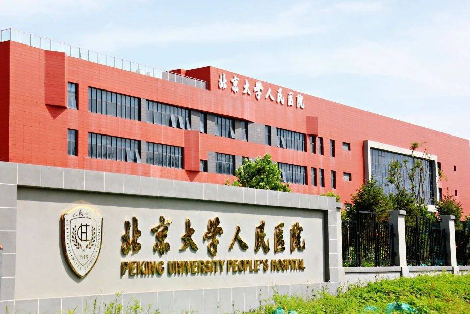 北京大学首钢医院挂号号贩子实力办事联系方式性价比最高的简单介绍