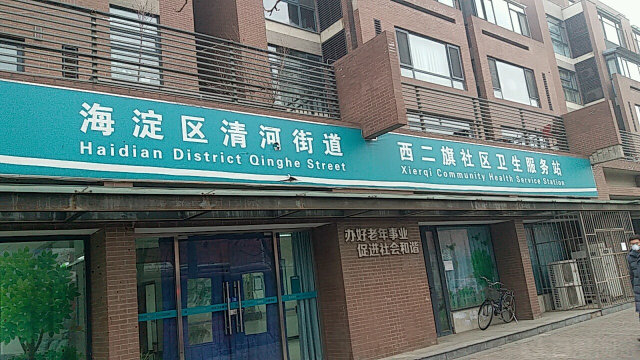 包含北京市海淀妇幼保健院代挂专家号跑腿，只需要您的一个电话