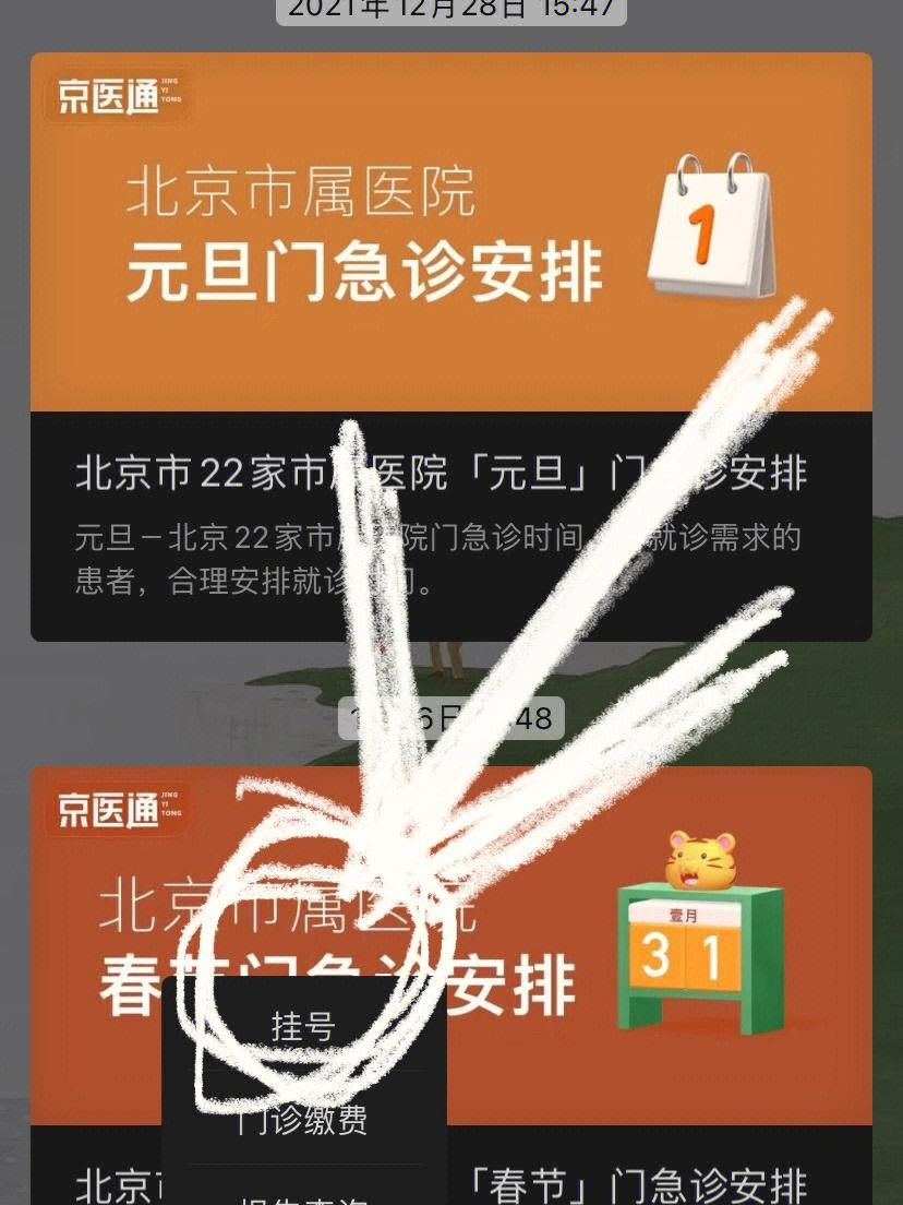 北京儿童医院贩子挂号,确实能挂到号!方式行业领先的简单介绍