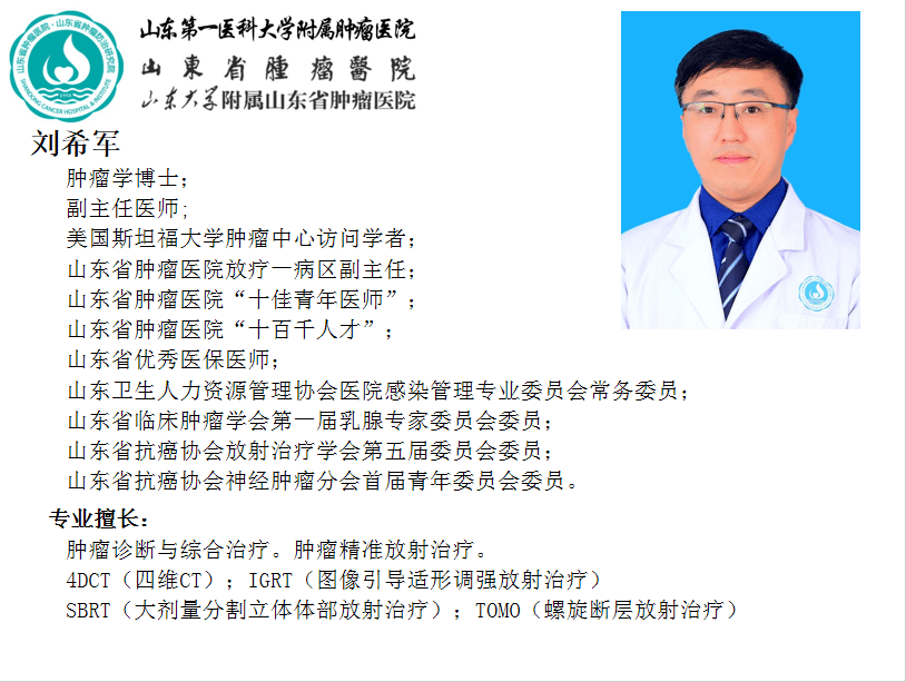 北京肿瘤医院肿瘤科主任名单-北京肿瘤医院肿瘤科主任名单电话