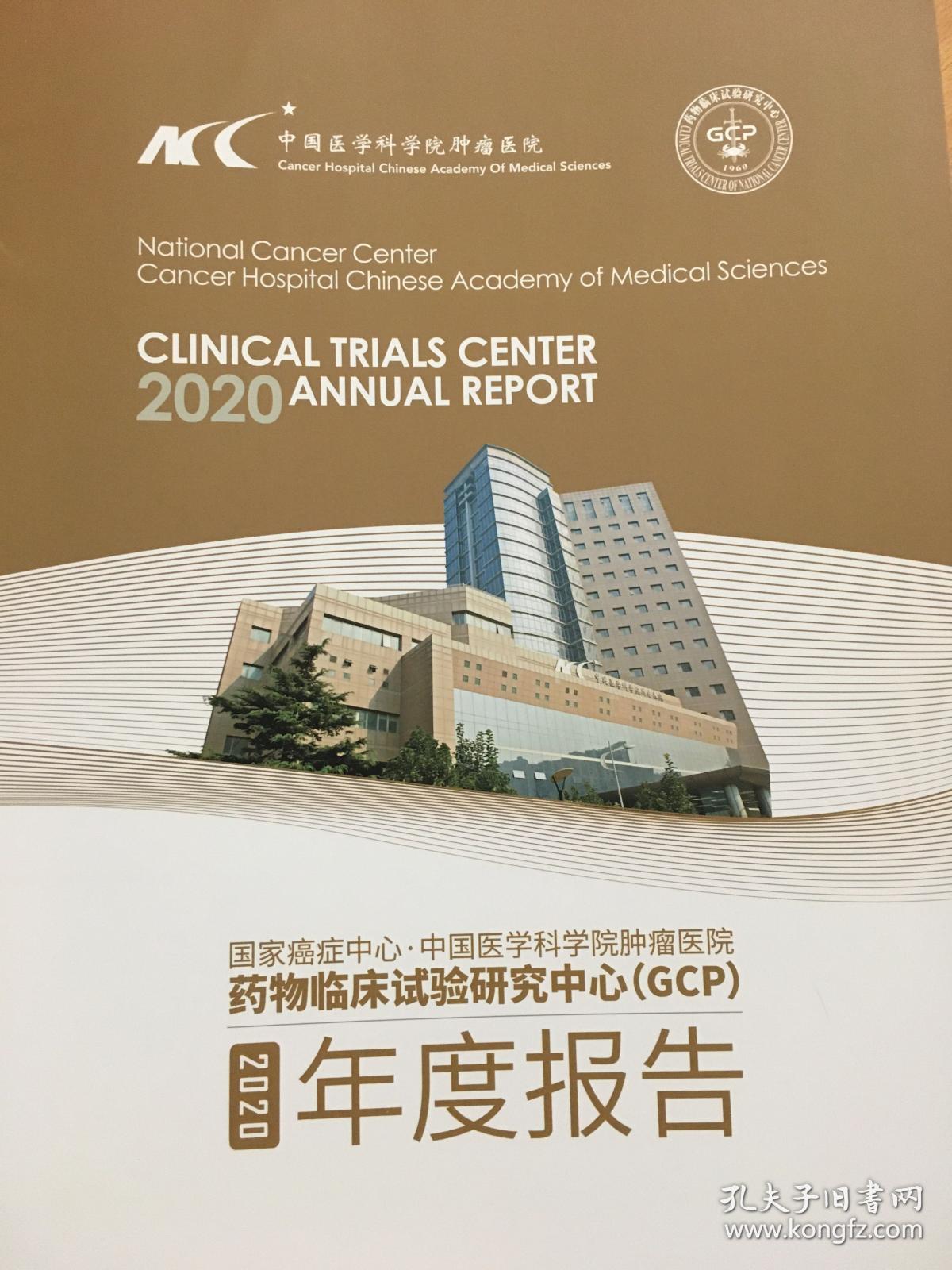 包含中国医学科学院肿瘤医院多年在用的黄牛挂号助手，办事特别稳妥的词条
