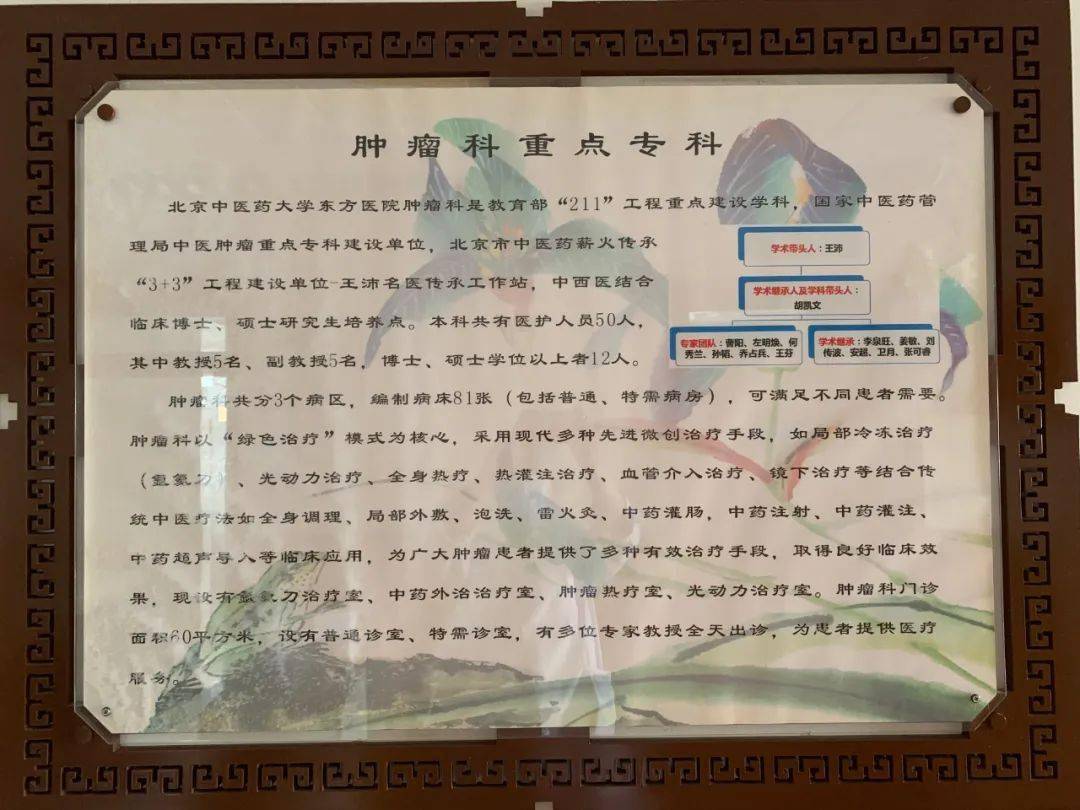 关于北京中医药大学东方医院票贩子挂号推荐，用过的都说好的信息