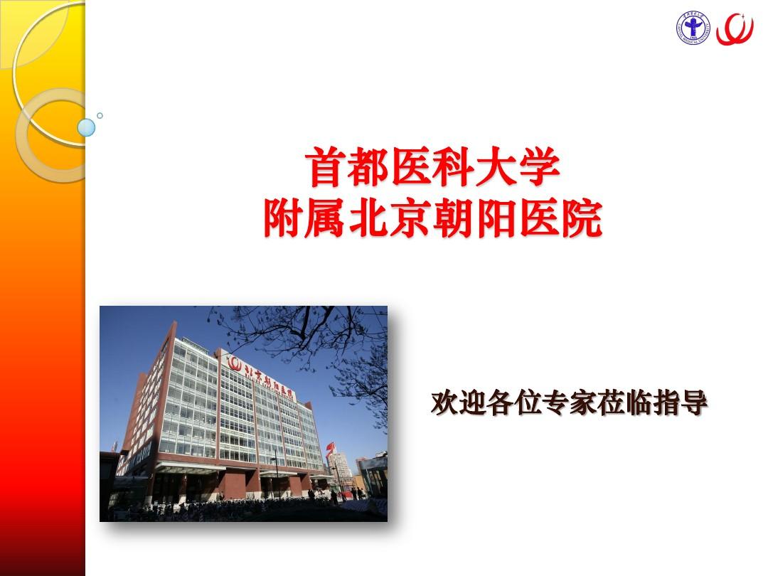 关于北京大学第三医院黄牛跑腿挂号轻松搞定！的信息