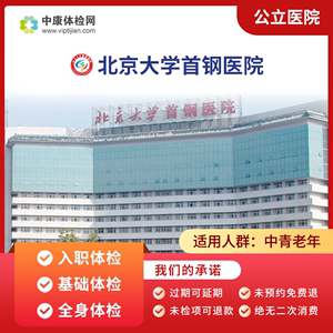 北京大学首钢医院挂号挂号微信_我来告诉你联系方式哪家比较好的简单介绍