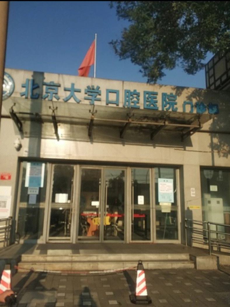 包含北京大学口腔医院代排队挂号跑腿，热情周到的服务
