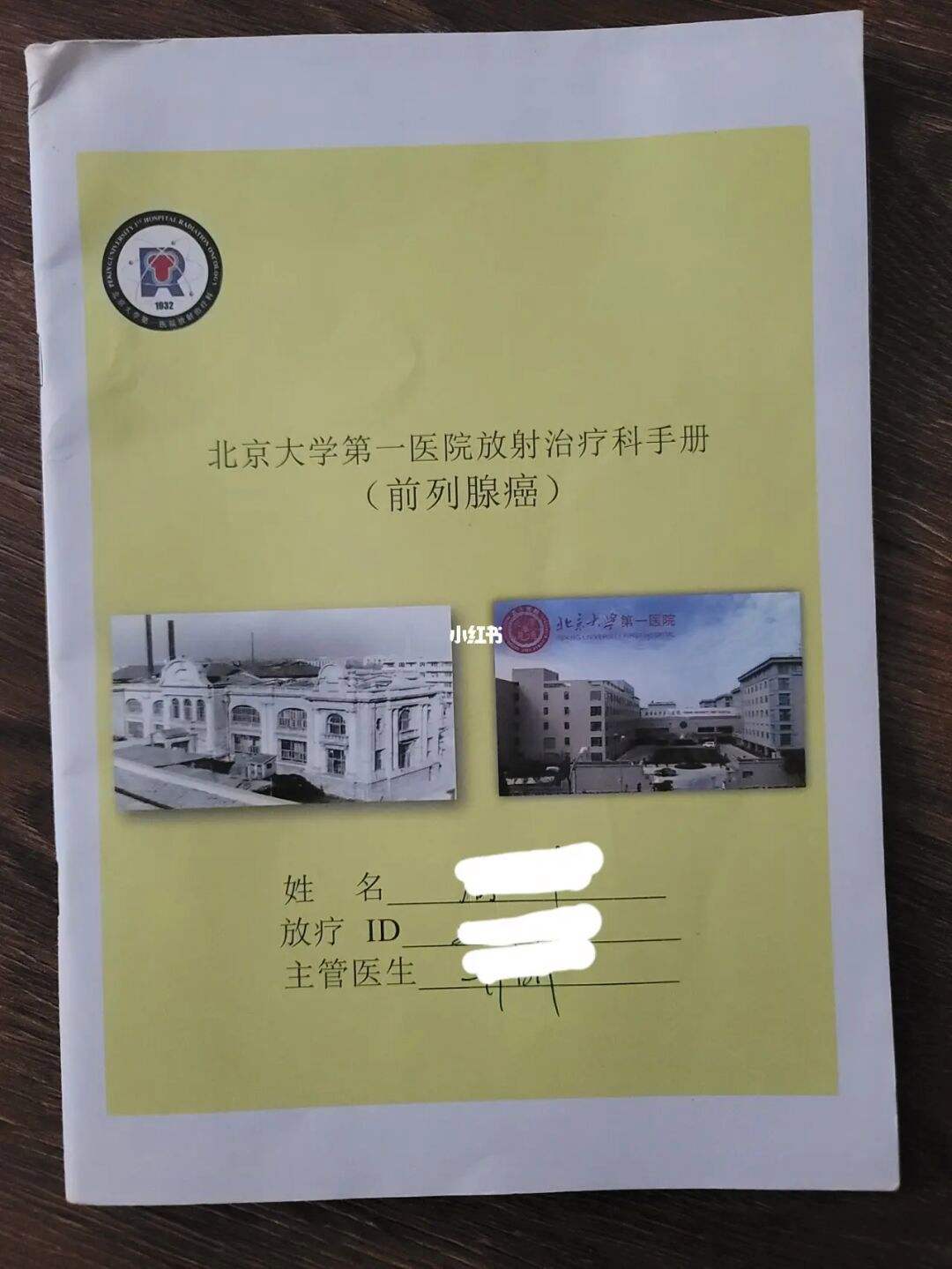 包含北京大学第一医院办法多,价格不贵的词条