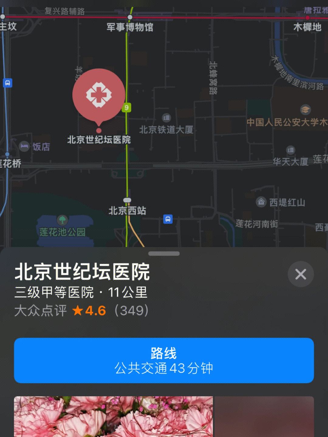 关于北京医院贩子联系方式《提前预约很靠谱》【出号快]的信息