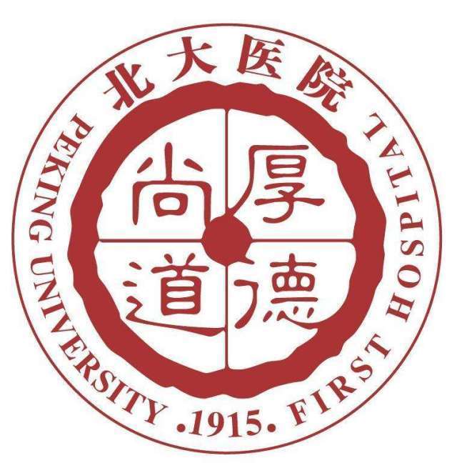 北京大学第一医院怎么寻找靠谱黄牛帮忙挂号，靠口碑赢天下的简单介绍