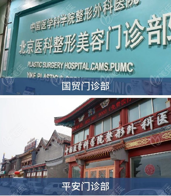 北京八大处整形医院跑腿挂号，省去晚上熬夜排队的辛苦的简单介绍