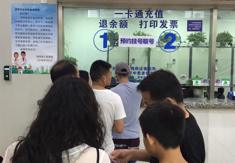 关于北京华信医院贩子挂号电话_挂号无需排队，直接找我们【秒出号】的信息