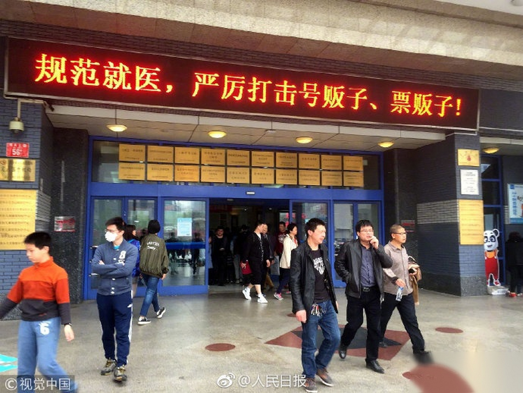 包含北京医院挂号号贩子实力办事联系方式行业领先的词条