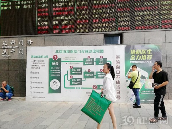 协和票贩子联系方式	-北京协和票贩子的号卖多少钱