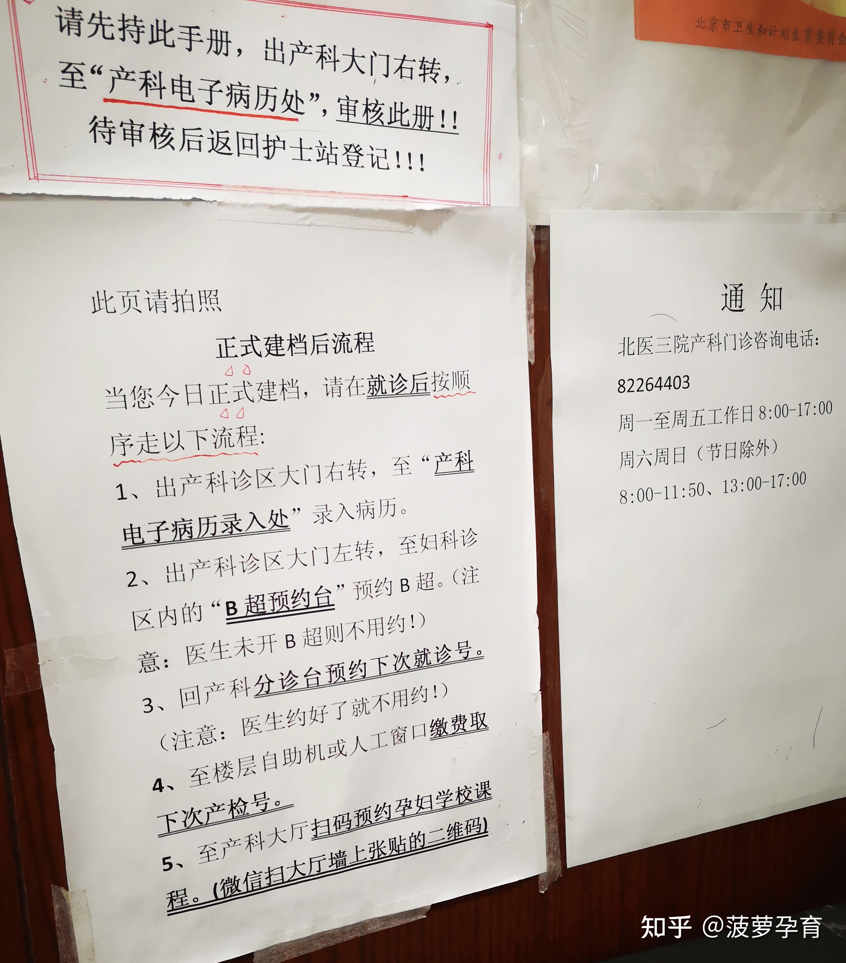 北京大学第三医院贩子挂号,确实能挂到号!联系方式性价比最高的简单介绍