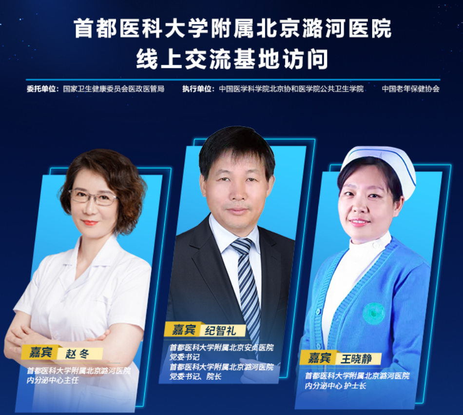 包含首都医科大学附属安贞医院支持医院取号全程跑腿!的词条