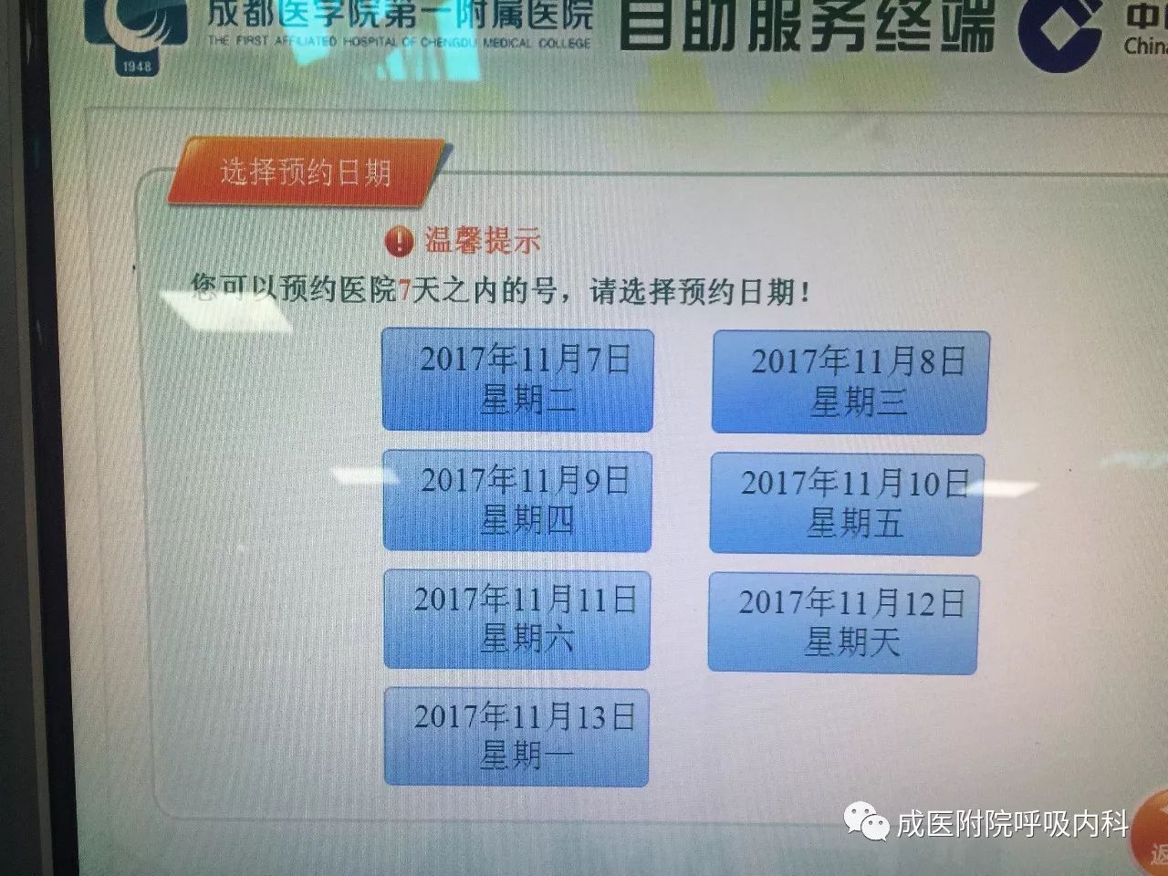 关于北京大学第三医院贩子挂号电话_挂号无需排队，直接找我们联系方式哪家比较好的信息