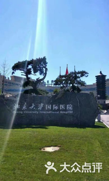 关于北京大学首钢医院靠谱黄牛确实能挂到号!的信息